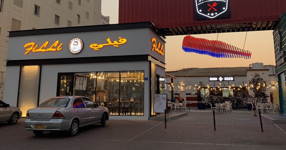 فيلي كافيه | ذا يارد، مسقط